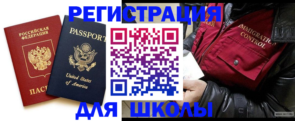 прописка для военкомата в Данкове