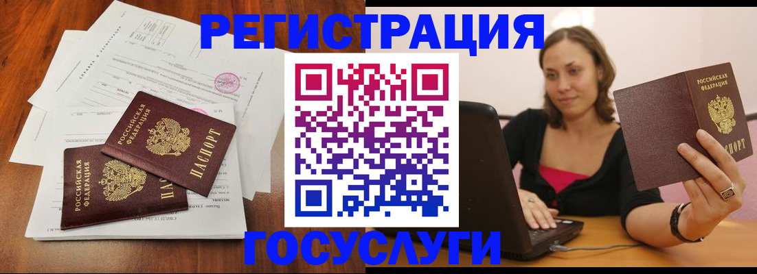 прописка паспорт в Данкове