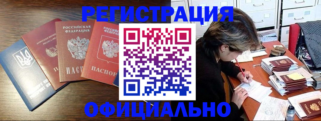 прописка поиск в Данкове