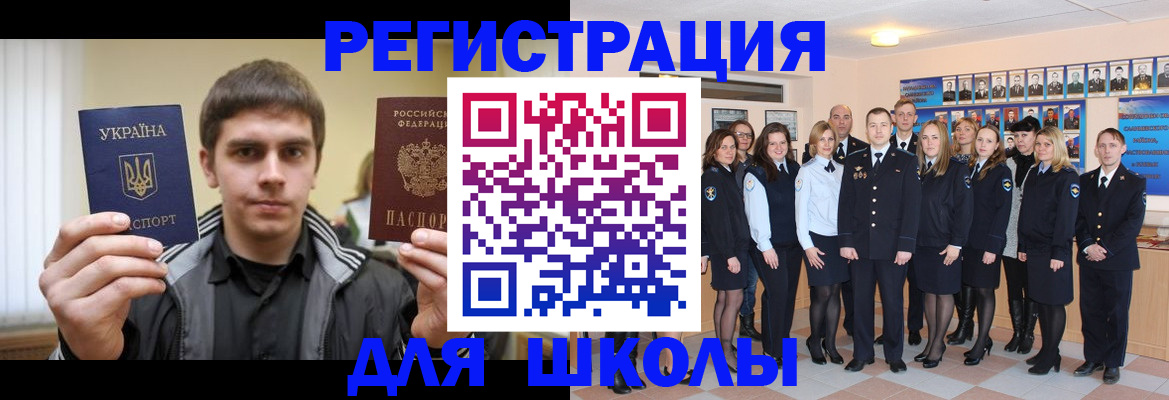 временная регистрация в квартире в Данкове